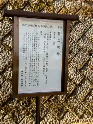 熊野皇大神社(長野県)