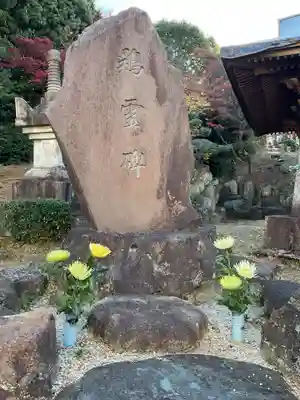 相応寺のその他建物
