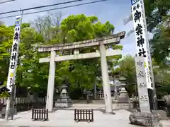 御裳神社(愛知県)