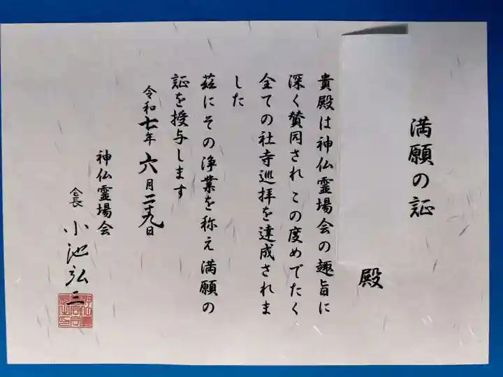 延暦寺 根本中堂(滋賀県)