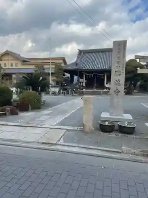 勝龍寺のその他建物