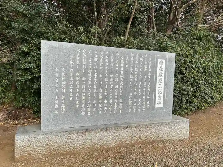 女化神社(茨城県)