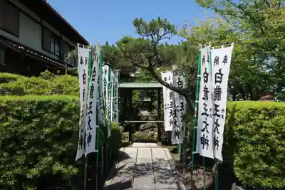 せんき薬師(西福院)(愛知県)