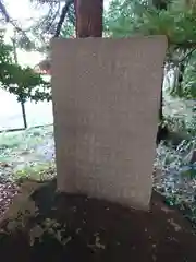 開運招福 飯玉神社(群馬県)