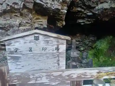 日龍峯寺(高澤観音)(美濃清水)(岐阜県)