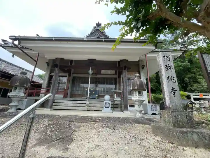 阿弥陀寺(奈良県)