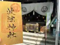 波除神社(波除稲荷神社)(東京都)