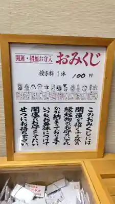 サムハラ神社(大阪府)