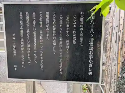 大満寺(東京都)