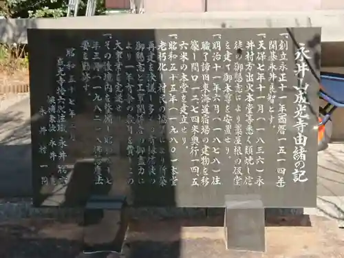 成光寺の御朱印