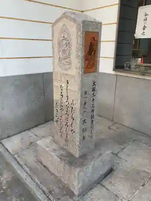 太融寺(大阪府)