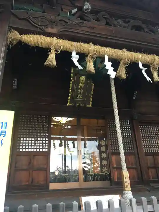 國神神社の本殿・本堂