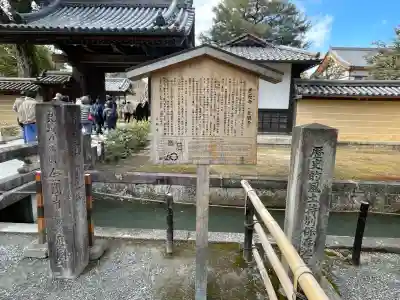 鹿苑寺（金閣寺）の歴史
