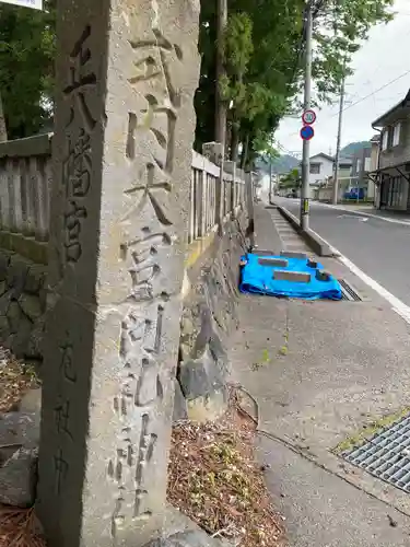 阿禮神社(長野県)
