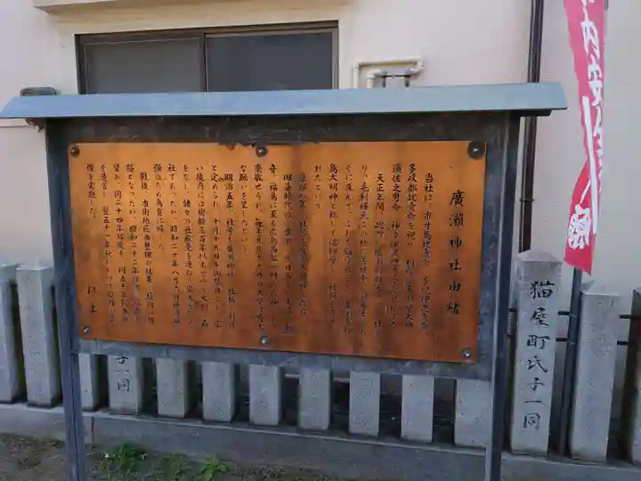 廣瀬神社(広島県)