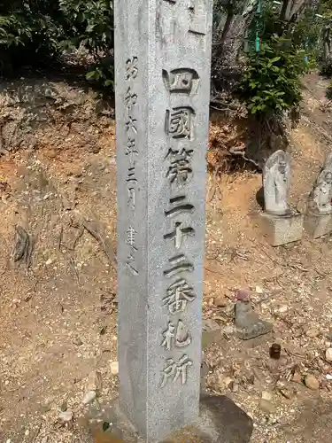 覚王山 日泰寺(愛知県)