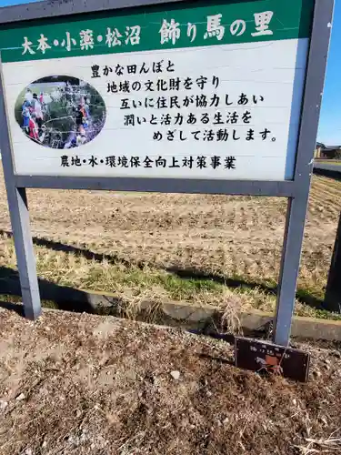 篠塚稲荷神社のその他建物