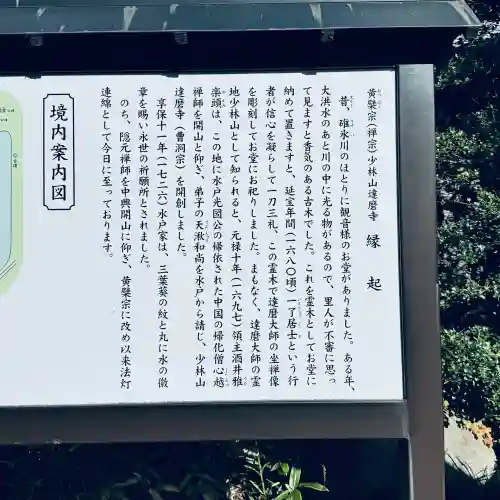 達磨寺(群馬県)