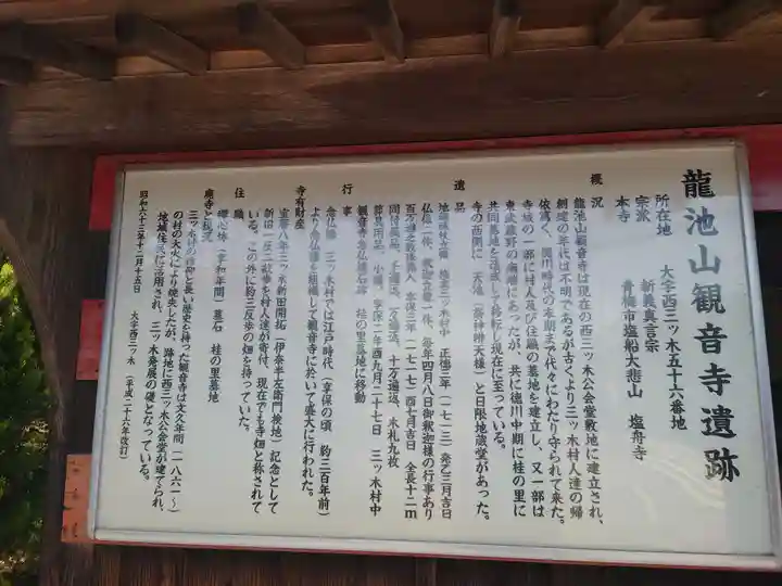 地蔵堂(龍池山観音寺遺跡)(埼玉県)