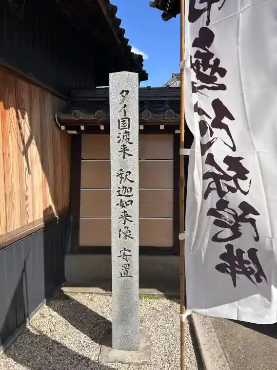 了運寺(愛知県)