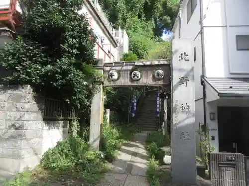 牛天神北野神社(東京都)