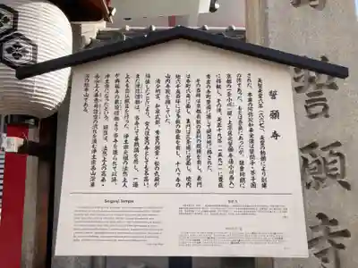 誓願寺(京都府)