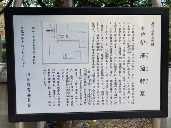 永平寺別院長谷寺(東京都)