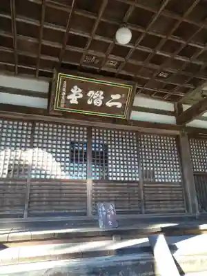 勝尾寺のその他建物