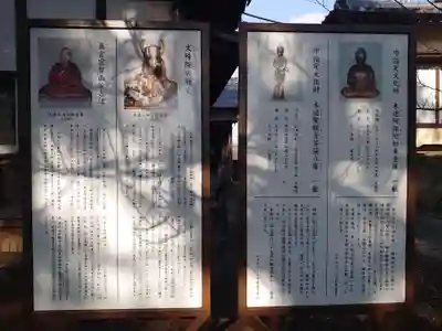 文殊院のその他建物