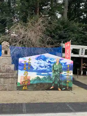 乃木神社(栃木県)