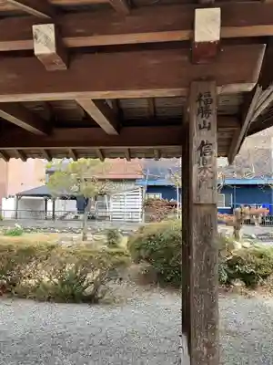 信楽院(滋賀県)