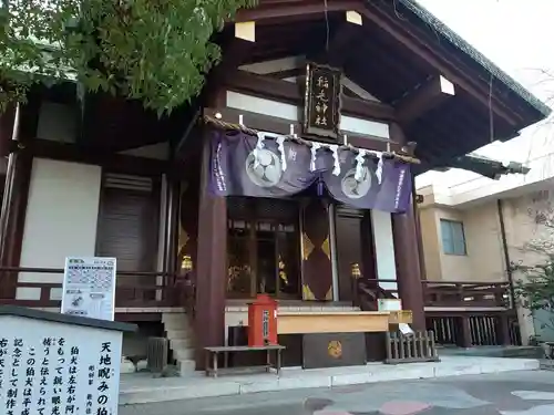 稲毛神社の本殿・本堂