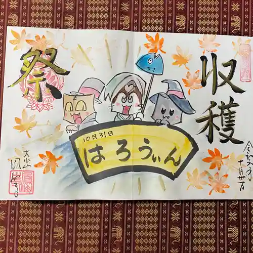  鳳仙寺(栃木県)