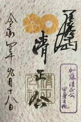 豊國神社の御朱印