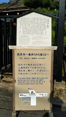 西芳寺(京都府)