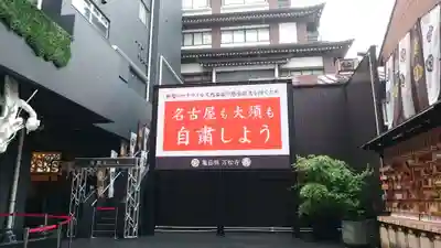 万松寺のその他建物