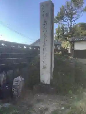 密蔵院(愛知県)