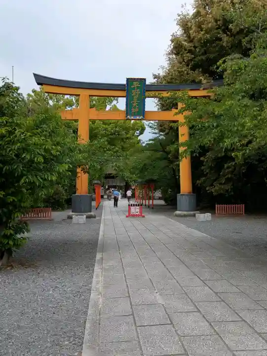 平野神社の{uncategorized: "未分類", other: "その他", undefined: "問題あり", building: "その他建物", grave: "お墓", sacred_gate: "鳥居", guardian: "狛犬", statue: "像", buddha: "仏像", history: "歴史", nature: "自然", garden: "庭園", animal: "動物", pagoda: "塔", temizu: "手水舎", mountain_gate: "山門・神門", sanctuary: "本殿・本堂", subordinate: "末社・摂社", art: "芸術", scenery: "景色", jizo: "地蔵", ema: "絵馬", goshuin: "御朱印", omikuji: "おみくじ", items: "授与品その他", amulet: "お守り", goshuincho: "御朱印帳", eats: "食事", festival: "お祭り", votive_dance: "神楽", shichigosan: "七五三参", wedding: "結婚式", experience: "体験その他", initially: "初詣", around: "周辺", anti_infection: "感染症対策"}