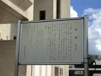 庚申塚、その他社(岐阜県)