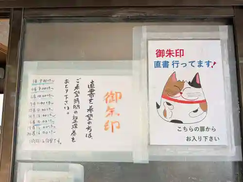 今井神社(千葉県)