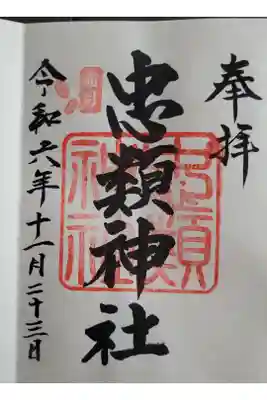 大樹神社⛩️で貰えます