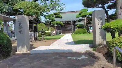 玄珊寺(神奈川県)