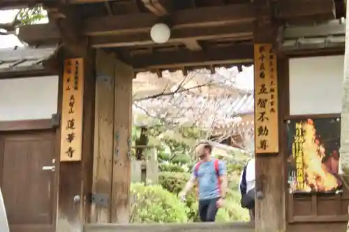 蓮華寺の山門