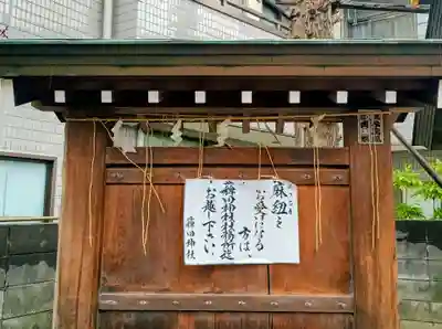 椿神社(東京都)