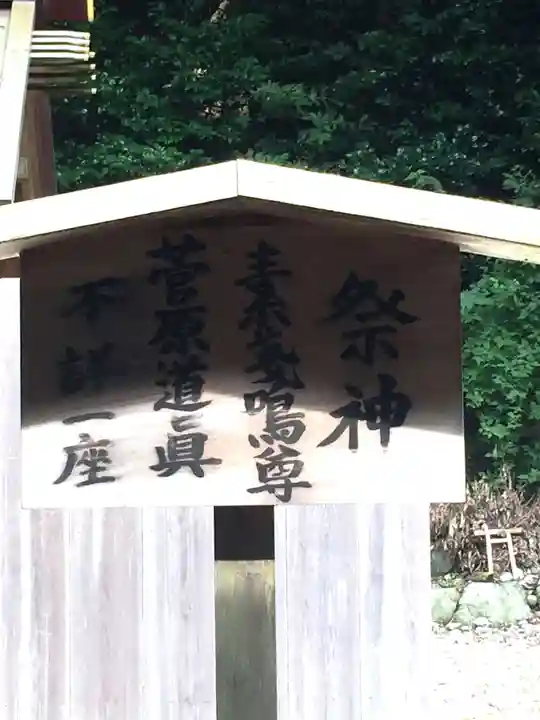 松下社(二見町)のその他建物