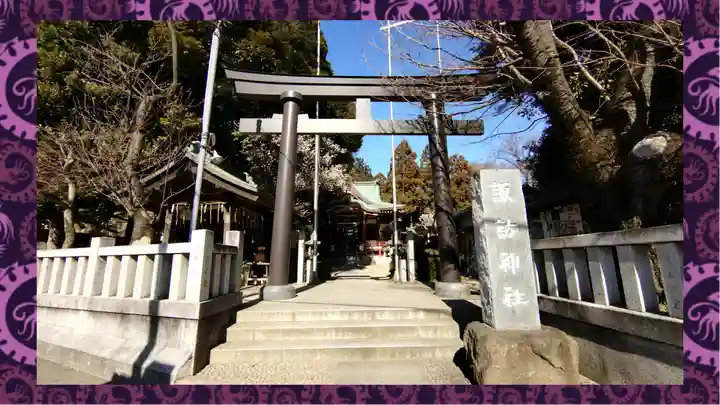 柏諏訪神社(千葉県)