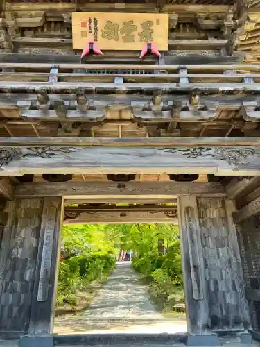 陽林寺(福島県)