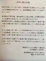 弘法寺(龍生院)(東京都)