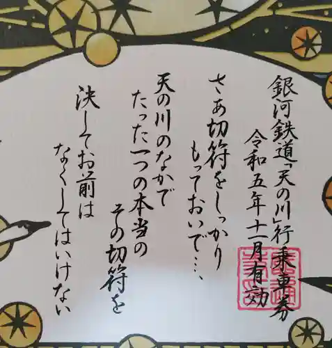 感通寺(東京都)