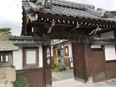 義仲寺の山門・神門